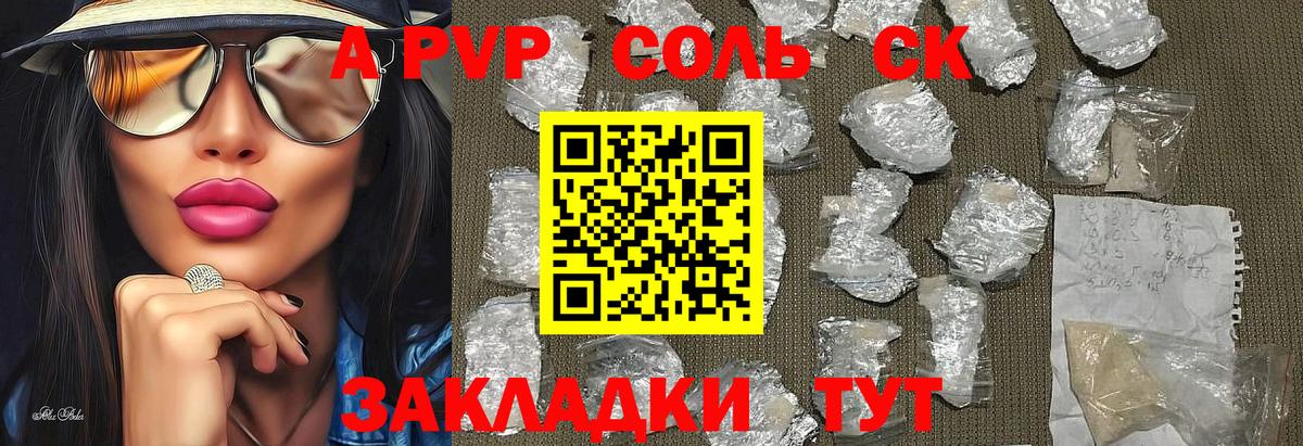 Alpha PVP VHQ Рославль