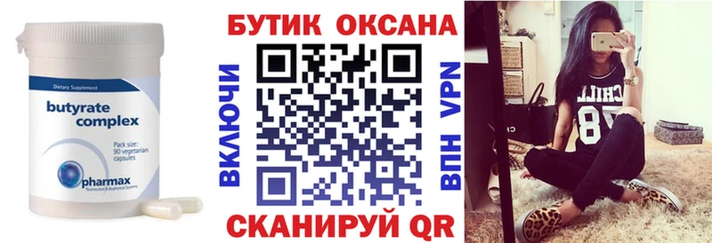 БУТИРАТ GHB  Рославль 