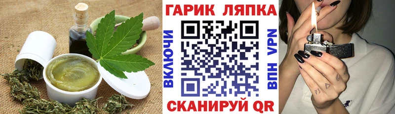 Еда ТГК конопля  Рославль 