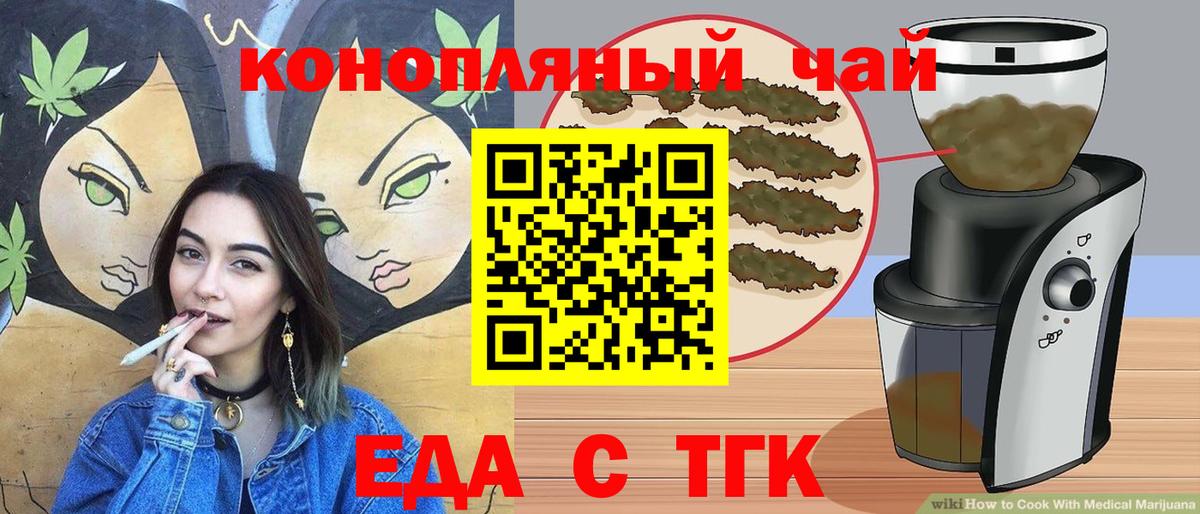 Cannafood конопля  Вход с VPN  Рославль 