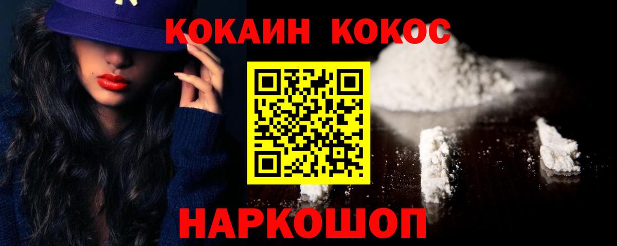 КОКАИН Columbia  Вход с VPN  Рославль  Cocaine Боливия 