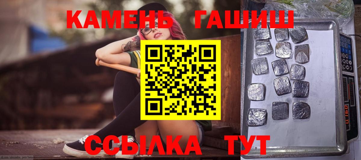 сколько стоит  Гашиш Premium  Гашиш VHQ  Вход с VPN  Рославль 