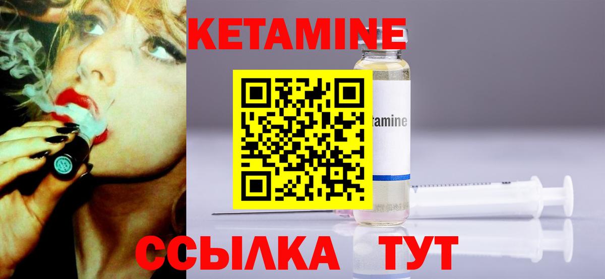 КЕТАМИН ketamine  КЕТАМИН ketamine  Рославль  Вход с VPN 