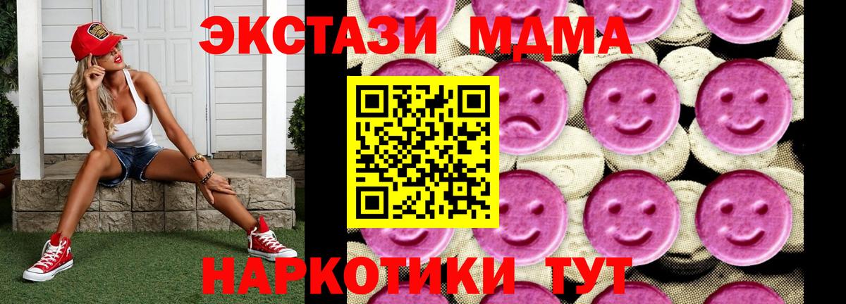 MDMA Molly  Вход с VPN  МДМА  MDMA Molly  Рославль 