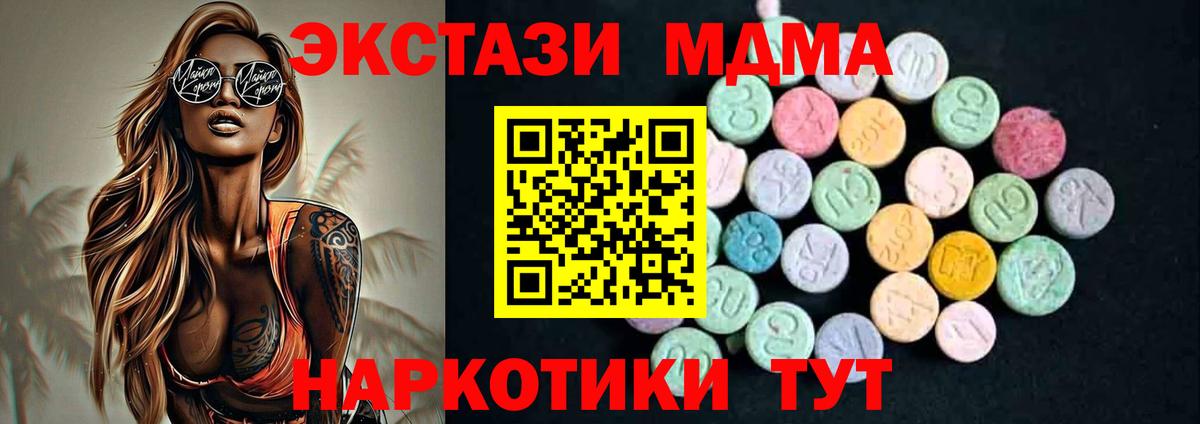 MDMA кристаллы Рославль