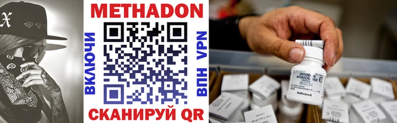 МЕТАДОН VHQ  где найти   Рославль 