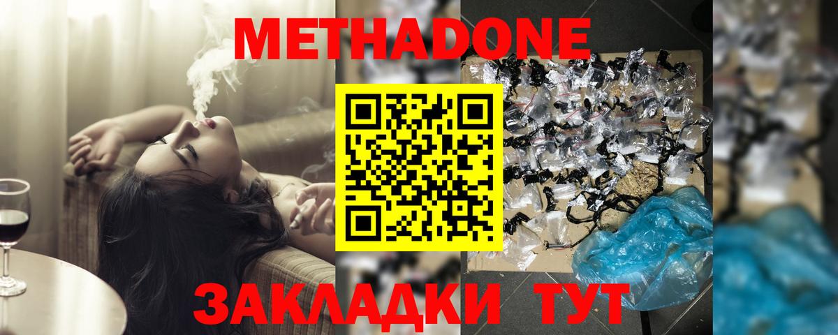 Рославль  МЕТАДОН мёд  Метадон мёд  Вход с VPN 