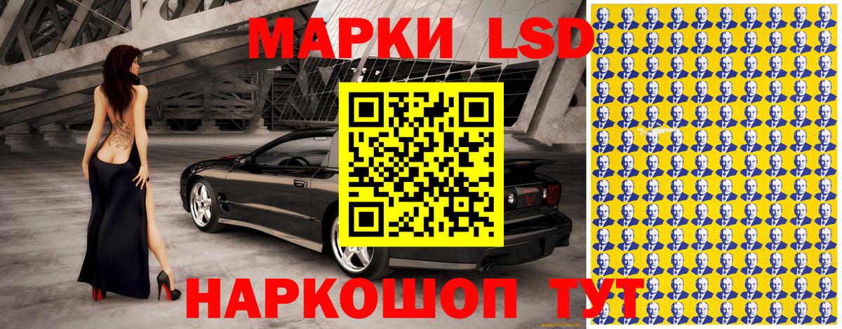 Марки NBOMe 1500мкг  Вход с VPN  Рославль 