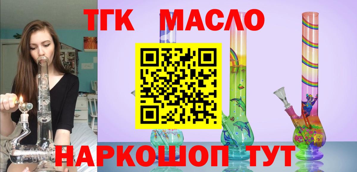 Дистиллят ТГК концентрат Рославль