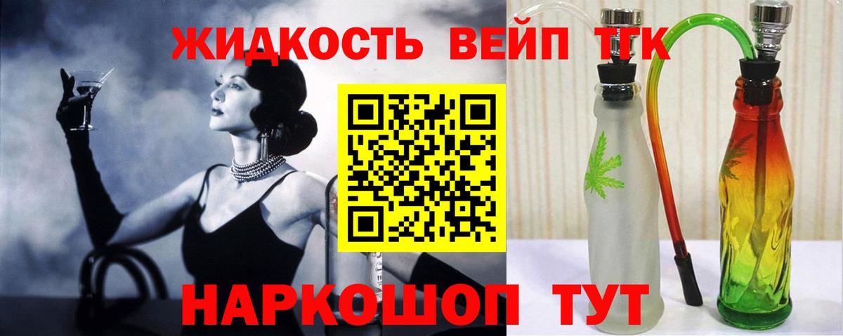 ТГК Wax  Вход с VPN  ТГК жижа  Рославль 